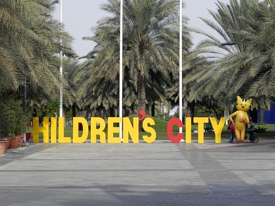 Children City Dubai in Dubai Creek Park